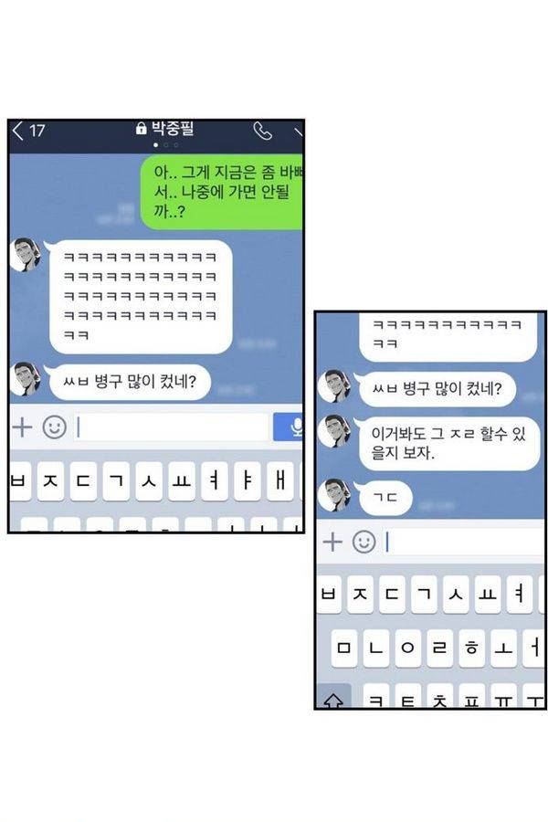 대가리 27화 - 엇갈린 결승 (2) 1
