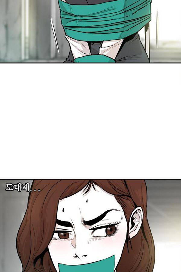 대가리 27화 - 엇갈린 결승 (2) 14