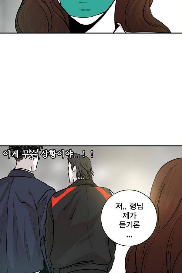 대가리 27화 - 엇갈린 결승 (2) 15
