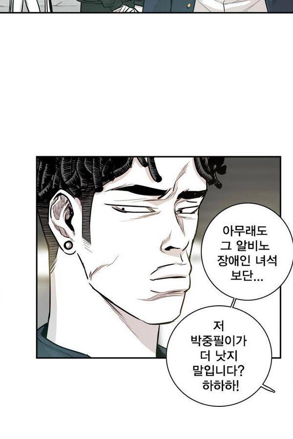 대가리 27화 - 엇갈린 결승 (2) 17