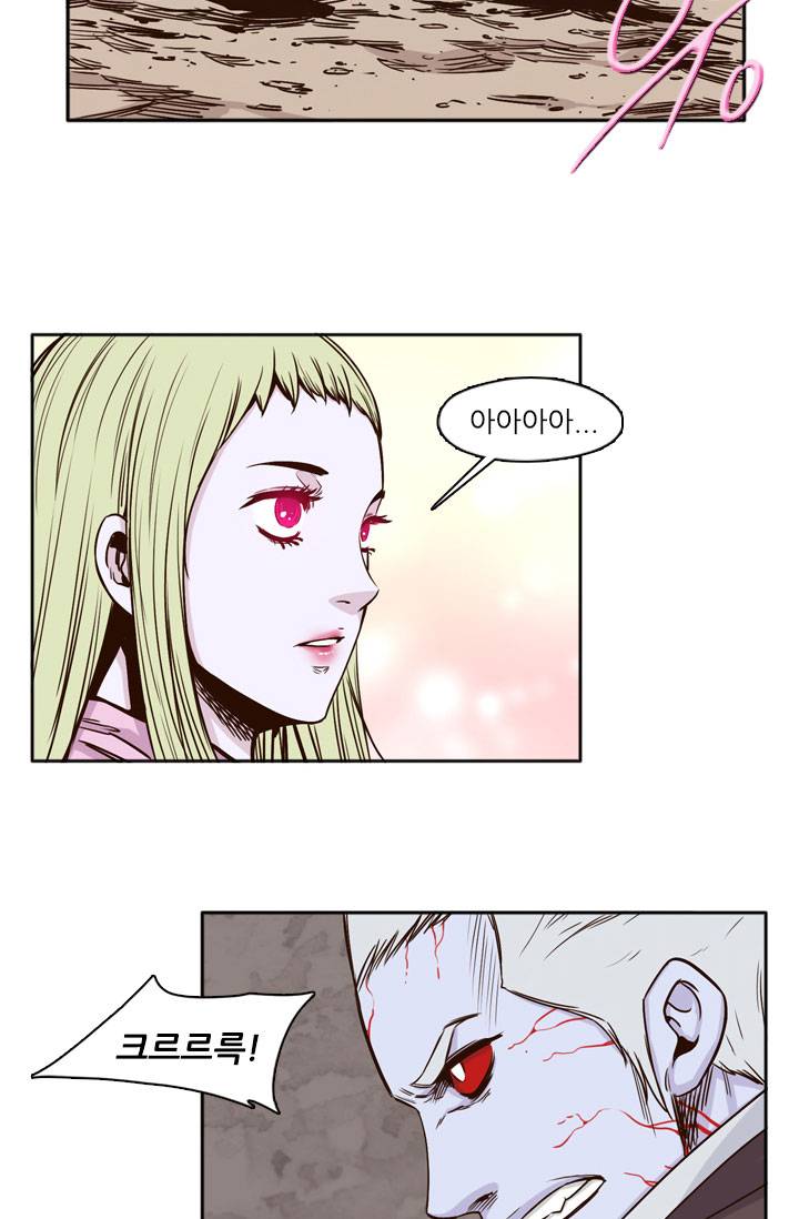 언데드킹 44화 - 광시곡 2 7