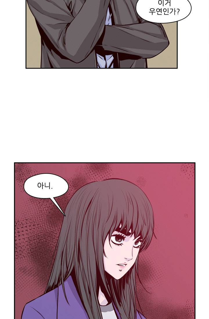 언데드킹 57화 - 재아의 원인 1 5