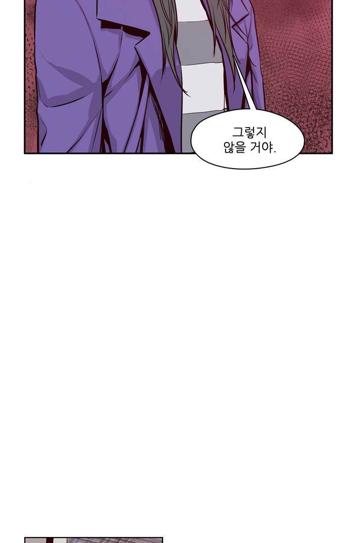 언데드킹 57화 - 재아의 원인 1 6