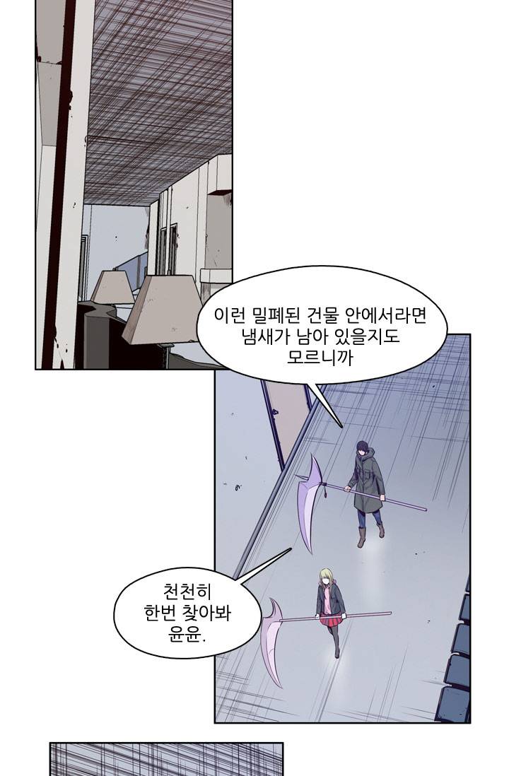언데드킹 57화 - 재아의 원인 1 7