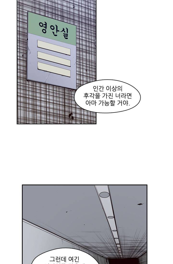 언데드킹 57화 - 재아의 원인 1 8