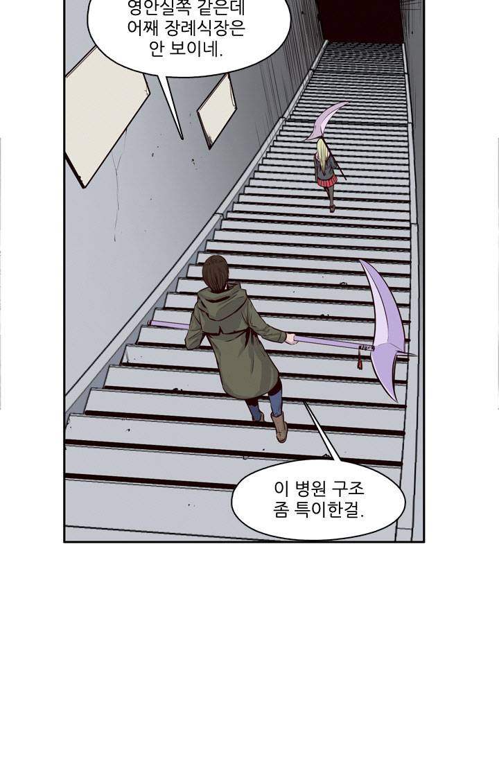 언데드킹 57화 - 재아의 원인 1 9