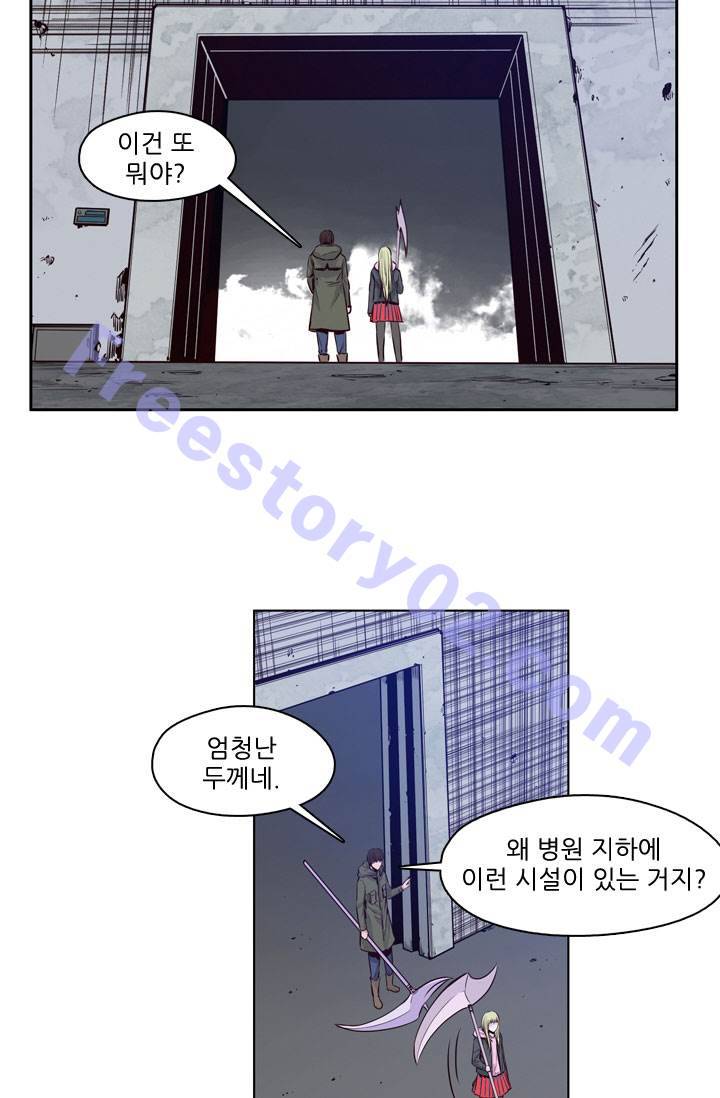 언데드킹 57화 - 재아의 원인 1 11
