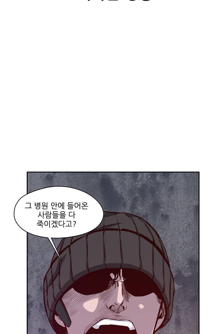 언데드킹 63화 - 드러나는 정화 2 2