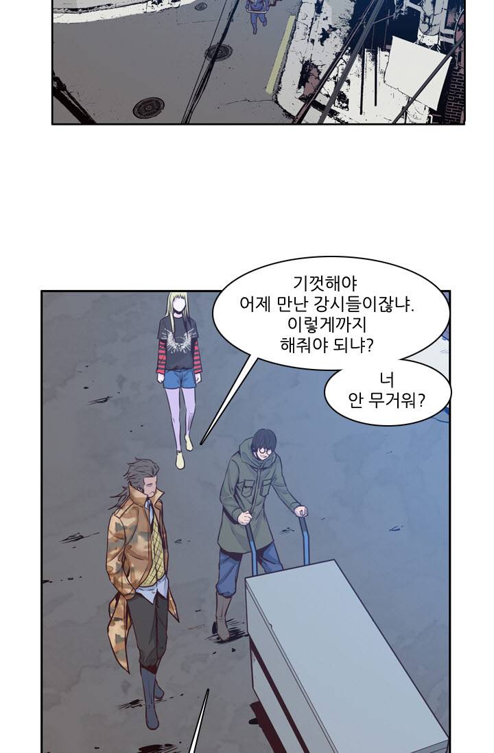 언데드킹 75화 - 만남 1 5