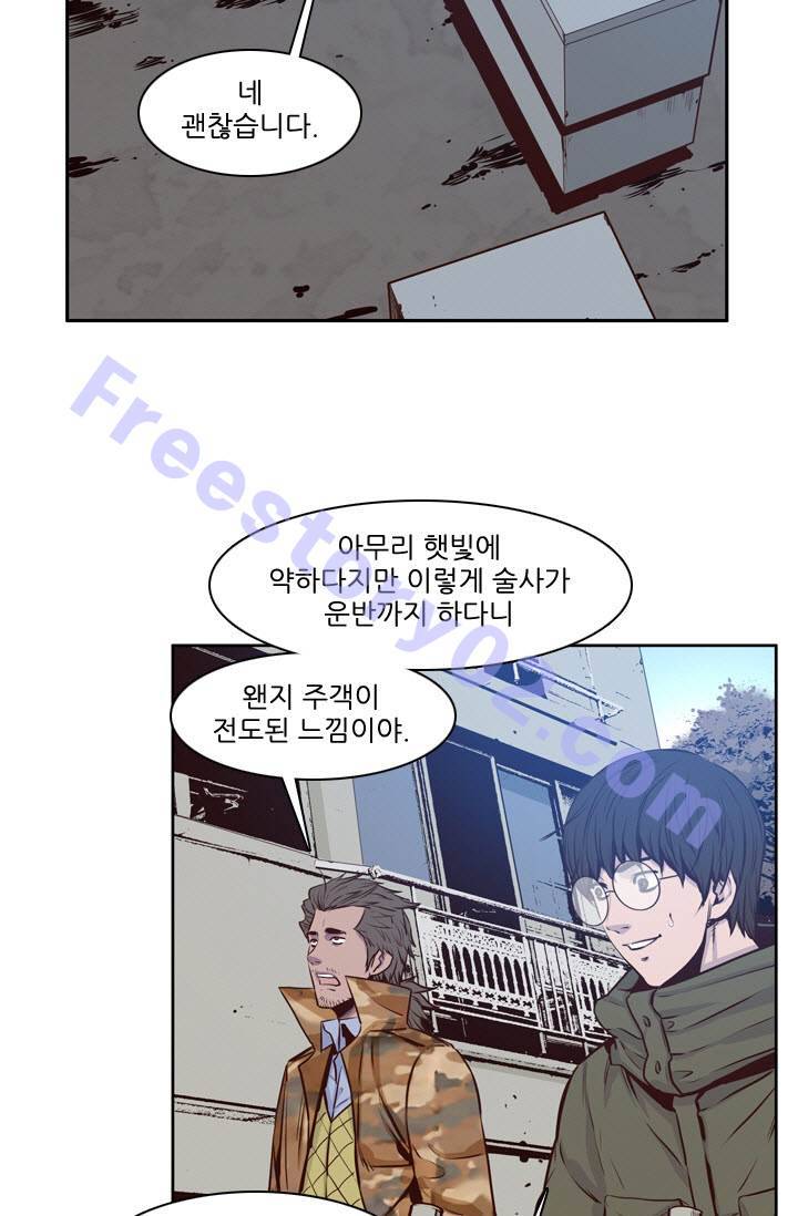 언데드킹 75화 - 만남 1 6