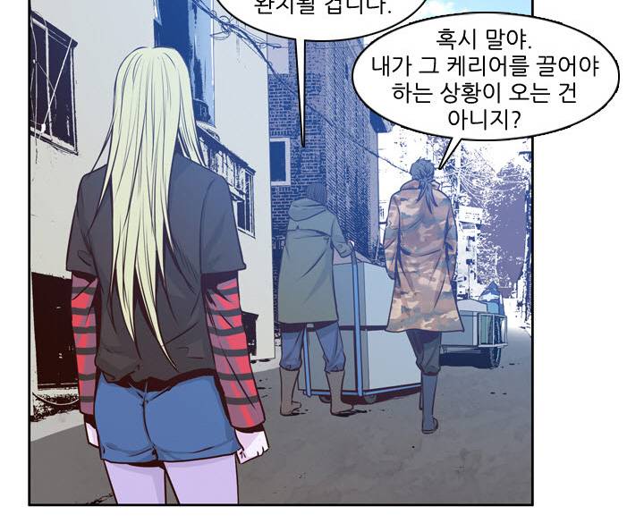 언데드킹 75화 - 만남 1 8