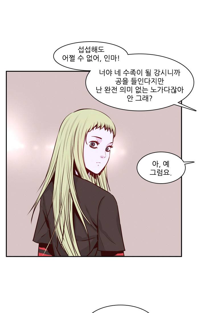 언데드킹 75화 - 만남 1 9