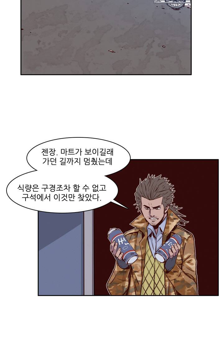 언데드킹 75화 - 만남 1 12
