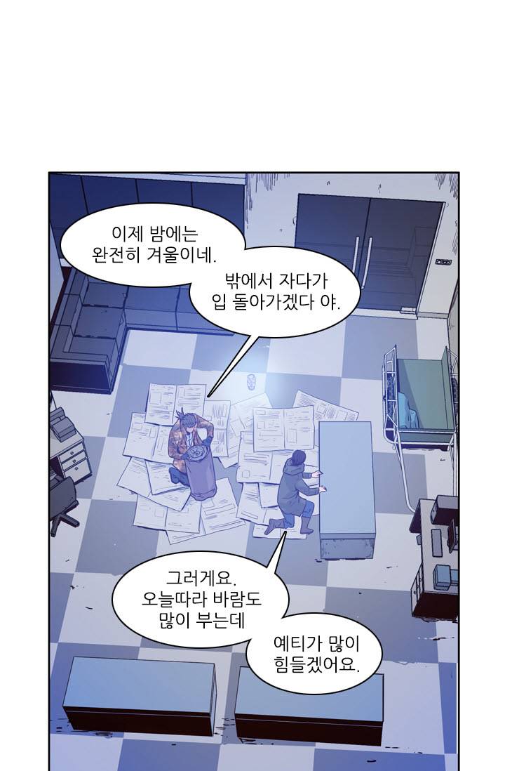 언데드킹 81화 - 모이는 사람들 2 3