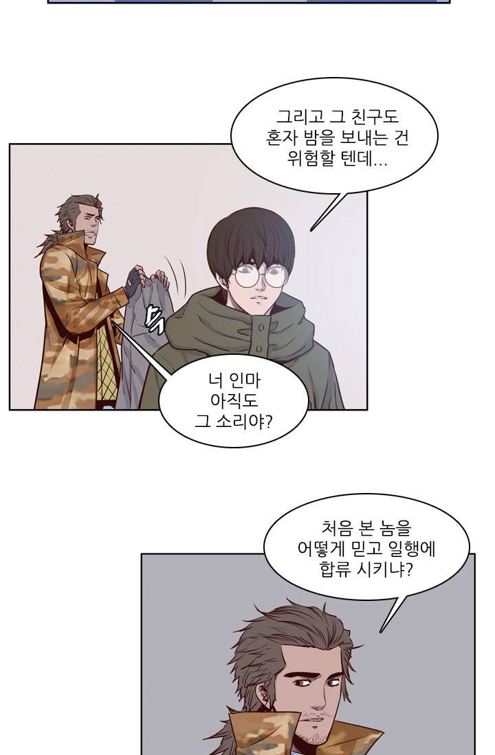 언데드킹 81화 - 모이는 사람들 2 4