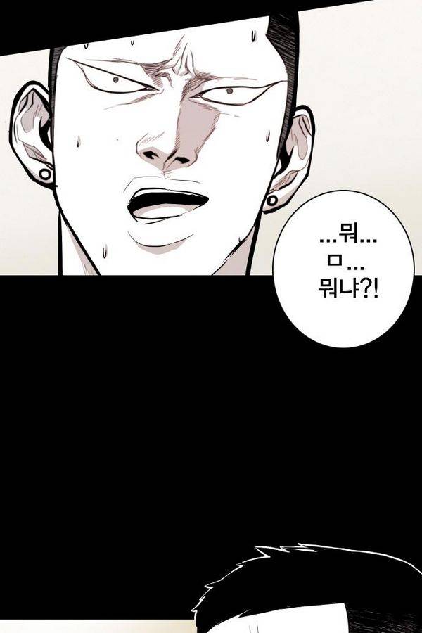 대가리 57화 - 청천회 두식이(完) 3