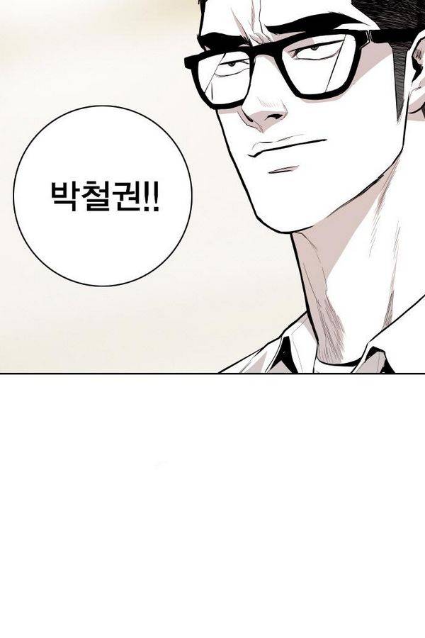 대가리 57화 - 청천회 두식이(完) 4