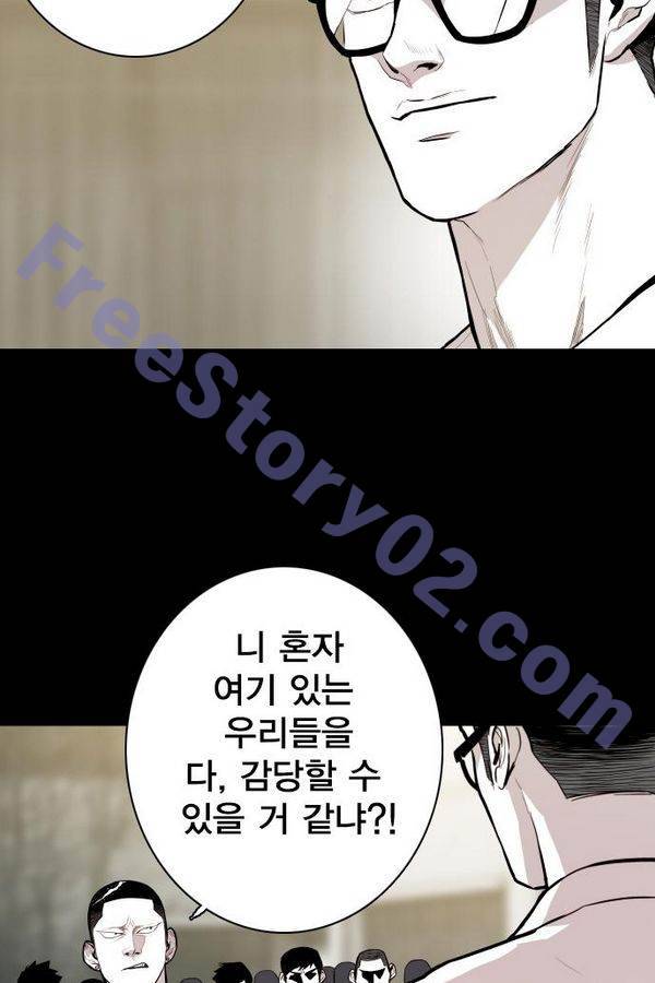 대가리 57화 - 청천회 두식이(完) 16