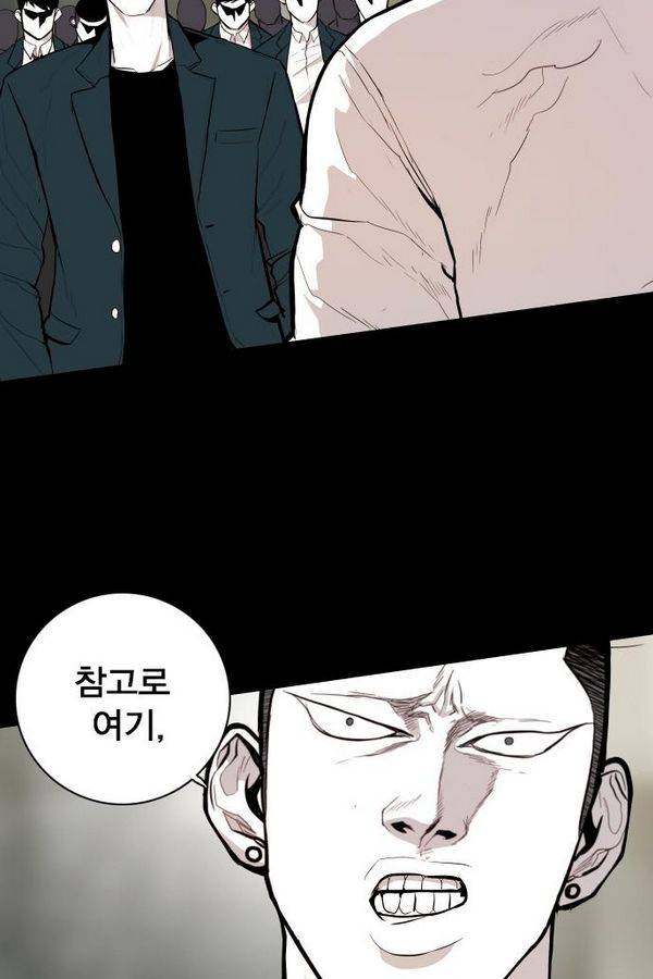 대가리 57화 - 청천회 두식이(完) 17