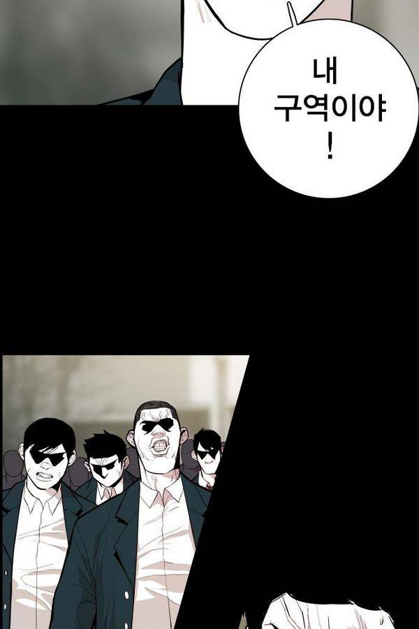 대가리 57화 - 청천회 두식이(完) 18