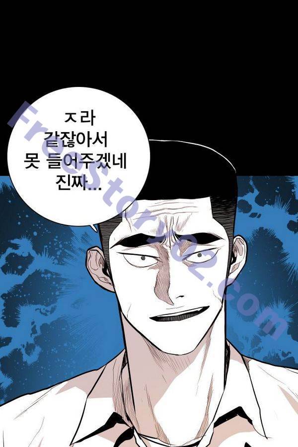 대가리 57화 - 청천회 두식이(完) 21