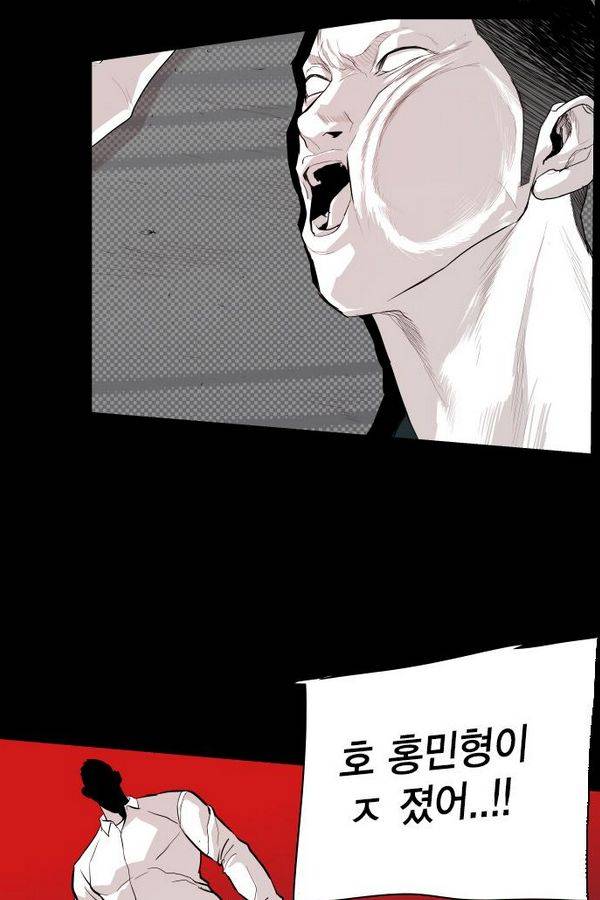 대가리 57화 - 청천회 두식이(完) 35