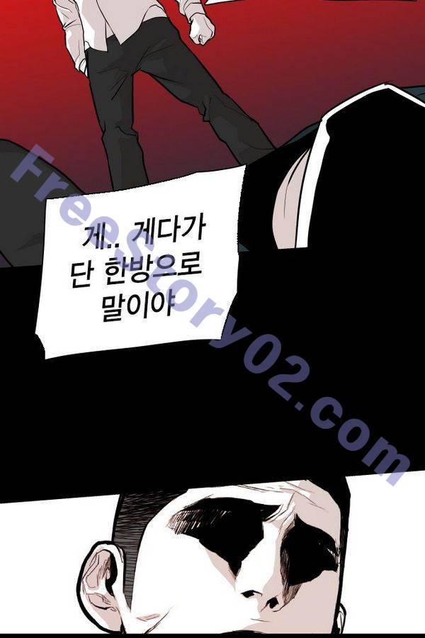 대가리 57화 - 청천회 두식이(完) 36