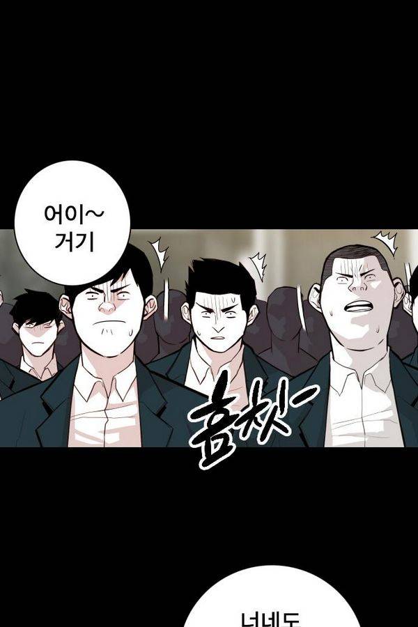 대가리 57화 - 청천회 두식이(完) 37