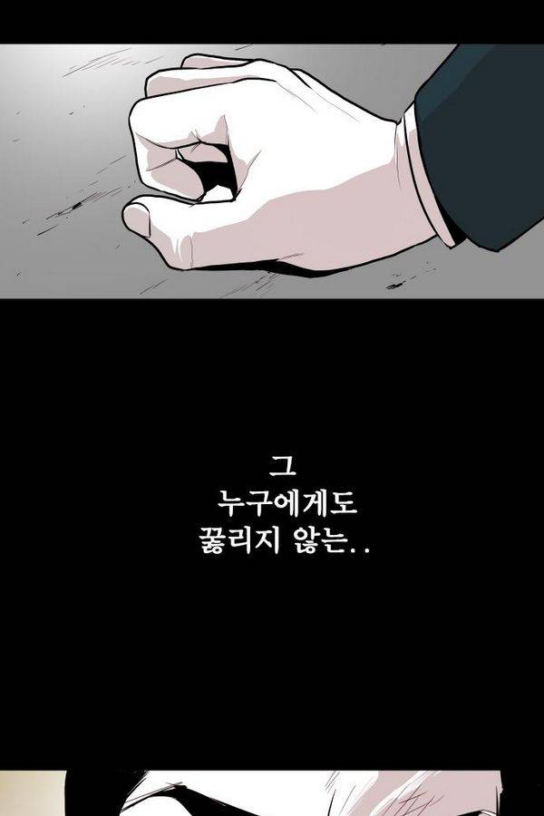 대가리 57화 - 청천회 두식이(完) 49