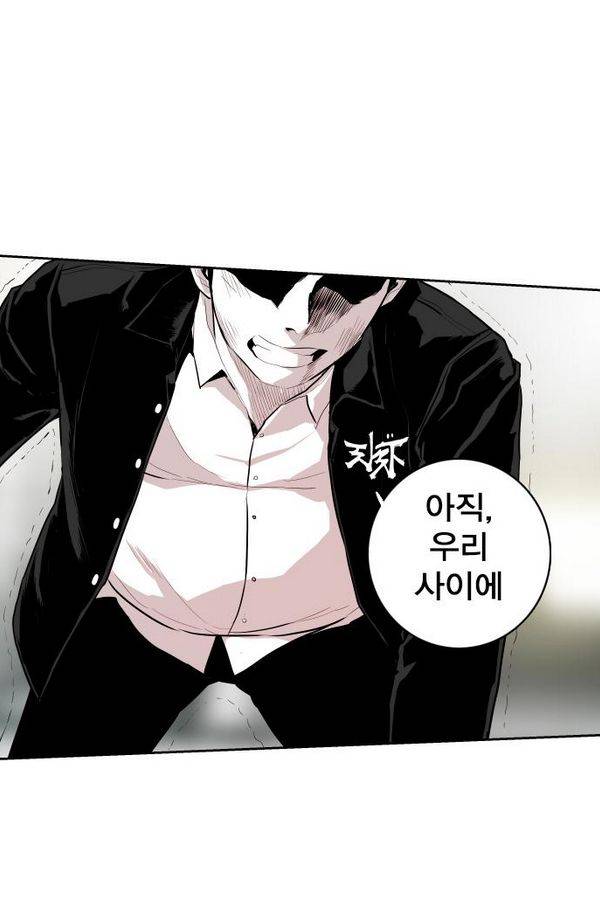 대가리 57화 - 청천회 두식이(完) 55