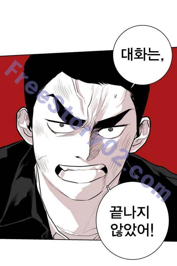 대가리 57화 - 청천회 두식이(完) 56