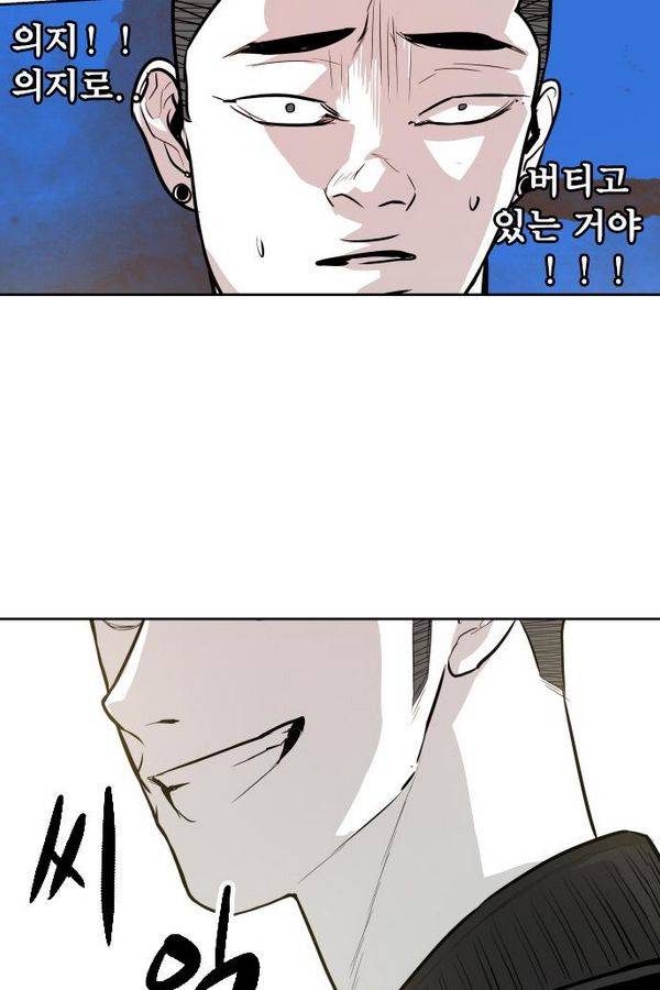 대가리 57화 - 청천회 두식이(完) 58
