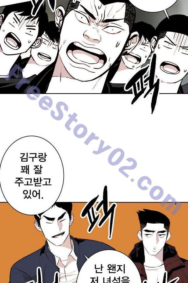 대가리 57화 - 청천회 두식이(完) 66