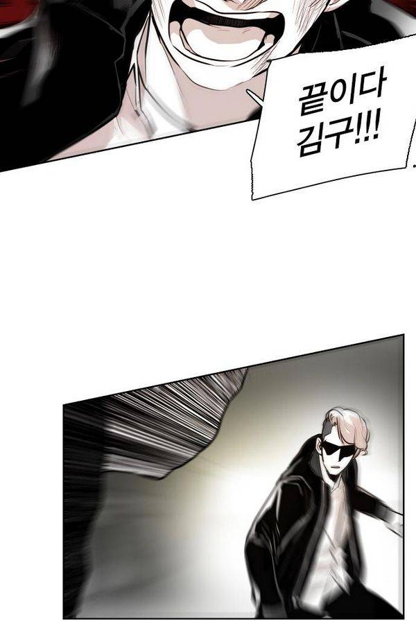 대가리 57화 - 청천회 두식이(完) 75