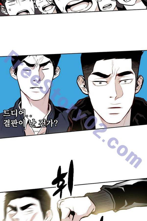 대가리 57화 - 청천회 두식이(完) 81