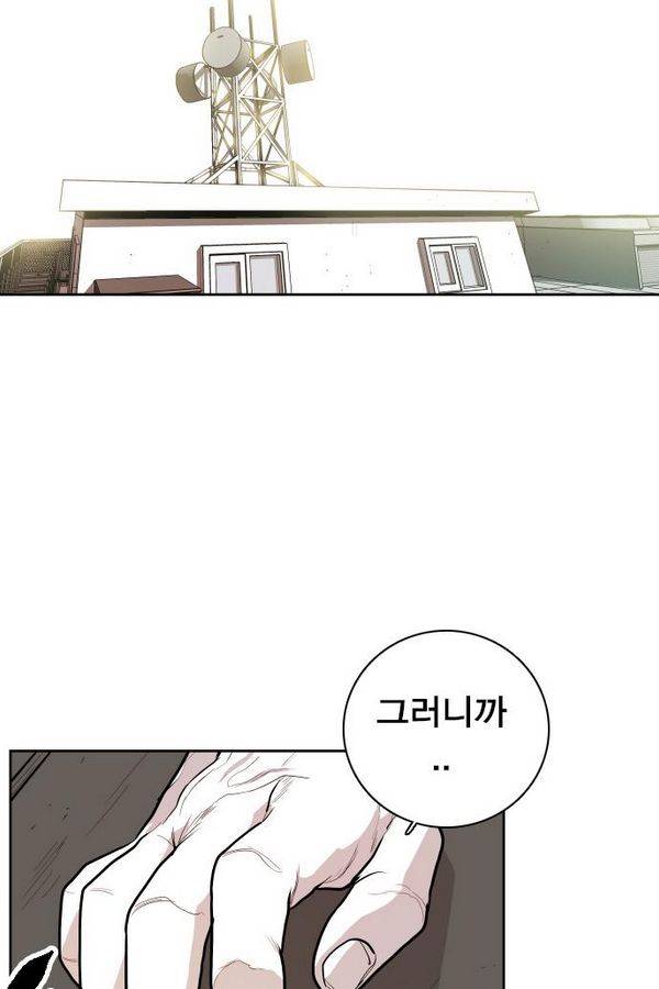 대가리 57화 - 청천회 두식이(完) 98
