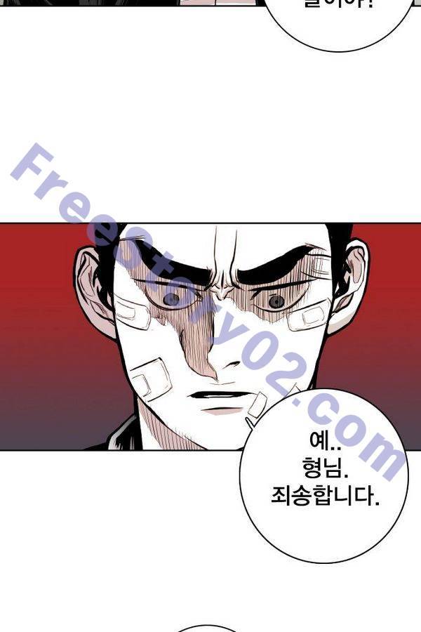 대가리 57화 - 청천회 두식이(完) 101