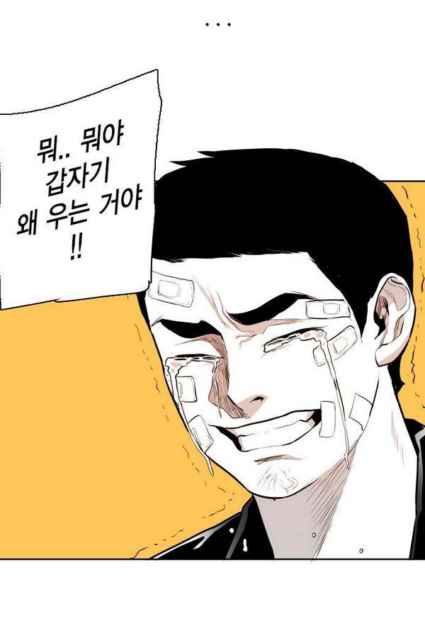 대가리 57화 - 청천회 두식이(完) 113