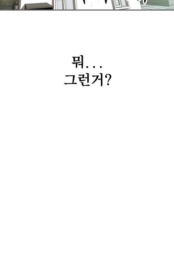 대가리 57화 - 청천회 두식이(完) 115