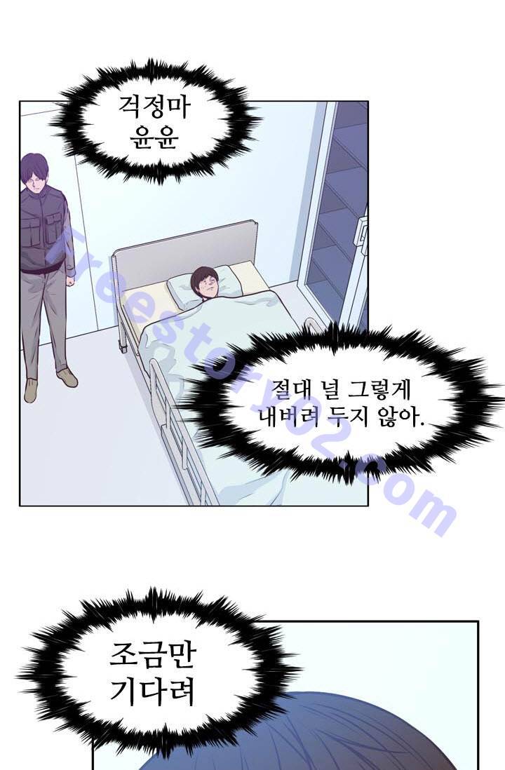 언데드킹 93화 - 레이유 2 1