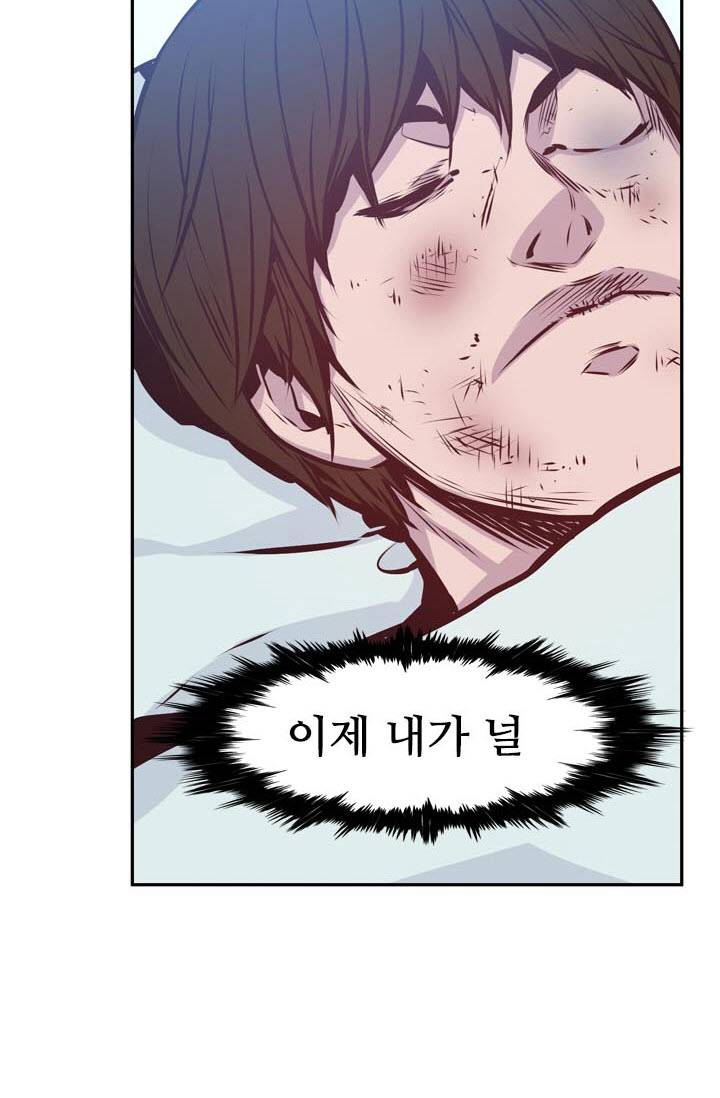 언데드킹 93화 - 레이유 2 2