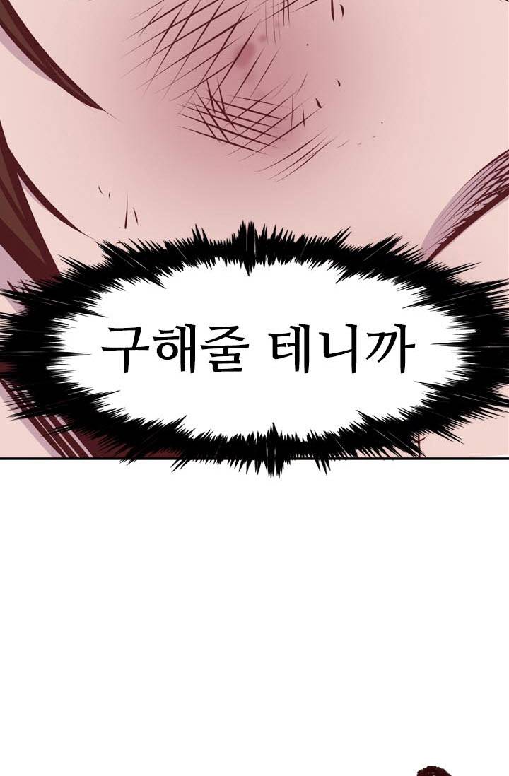 언데드킹 93화 - 레이유 2 4