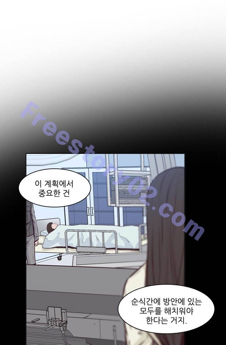 언데드킹 93화 - 레이유 2 6