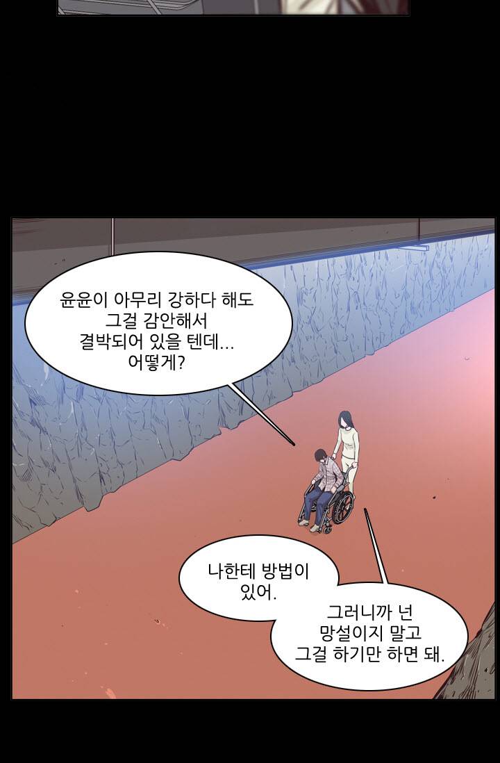 언데드킹 93화 - 레이유 2 7