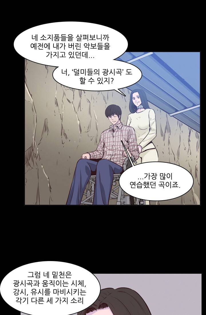 언데드킹 93화 - 레이유 2 8