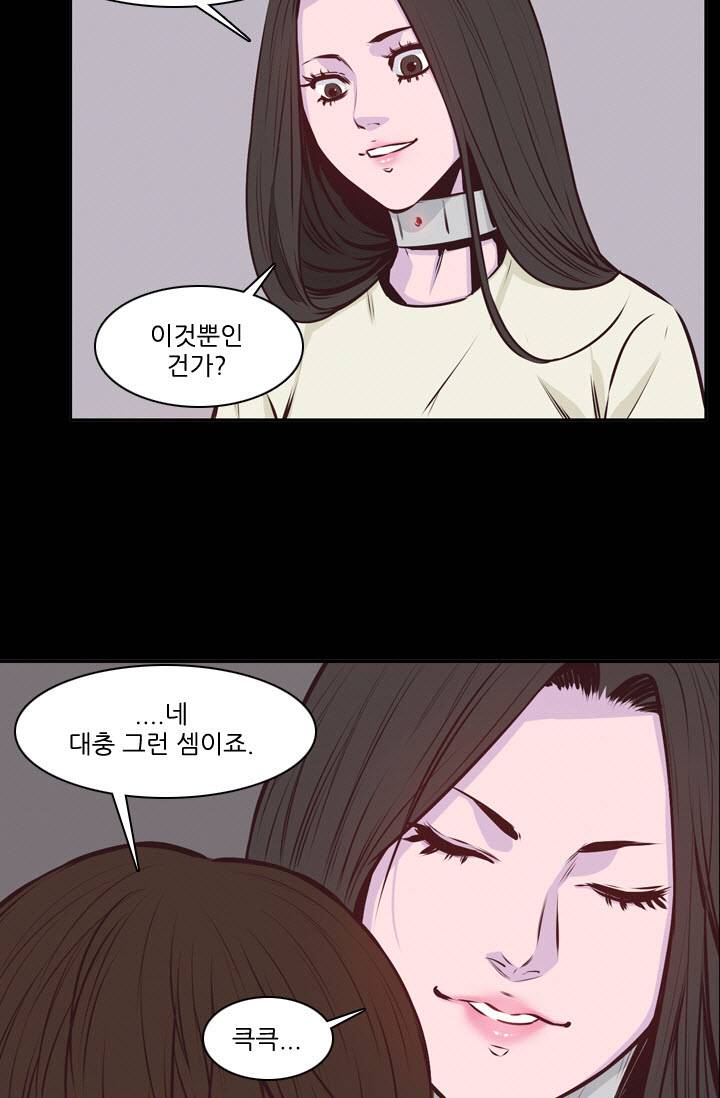 언데드킹 93화 - 레이유 2 9