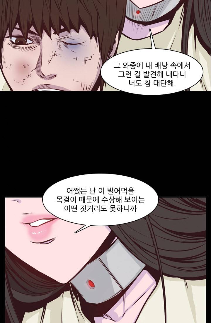 언데드킹 93화 - 레이유 2 10