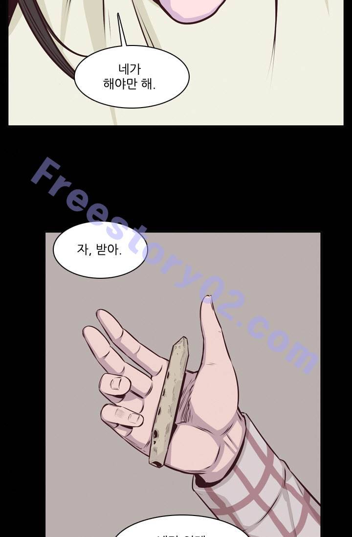 언데드킹 93화 - 레이유 2 11