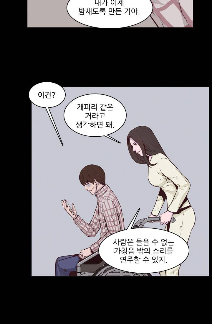언데드킹 93화 - 레이유 2 12