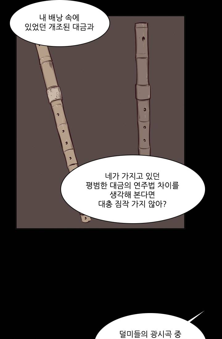 언데드킹 93화 - 레이유 2 13